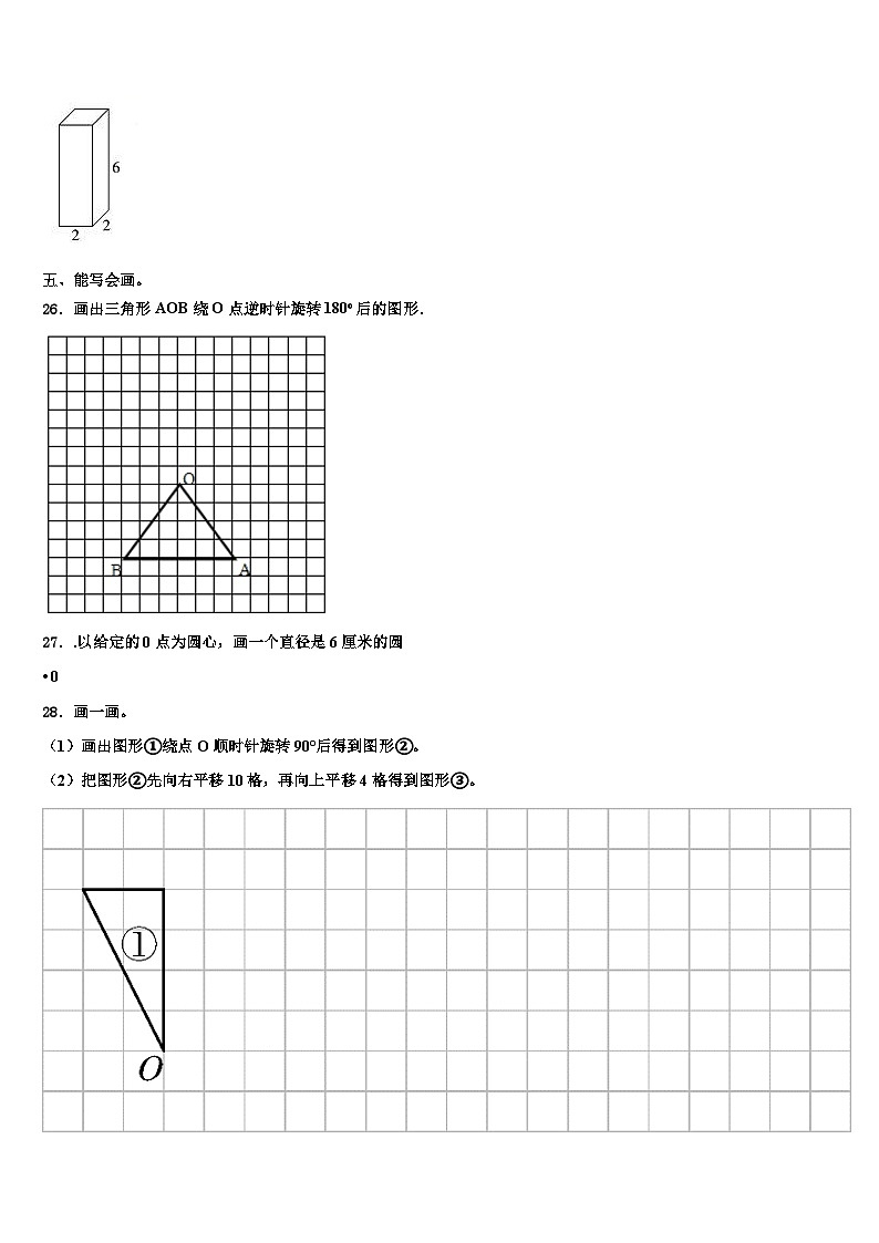 甘德县2023年六年级数学第二学期期末复习检测试题含解析第3页