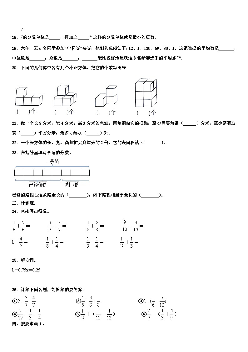甘南藏族自治州合作市2022-2023学年数学六年级第二学期期末经典试题含解析第3页
