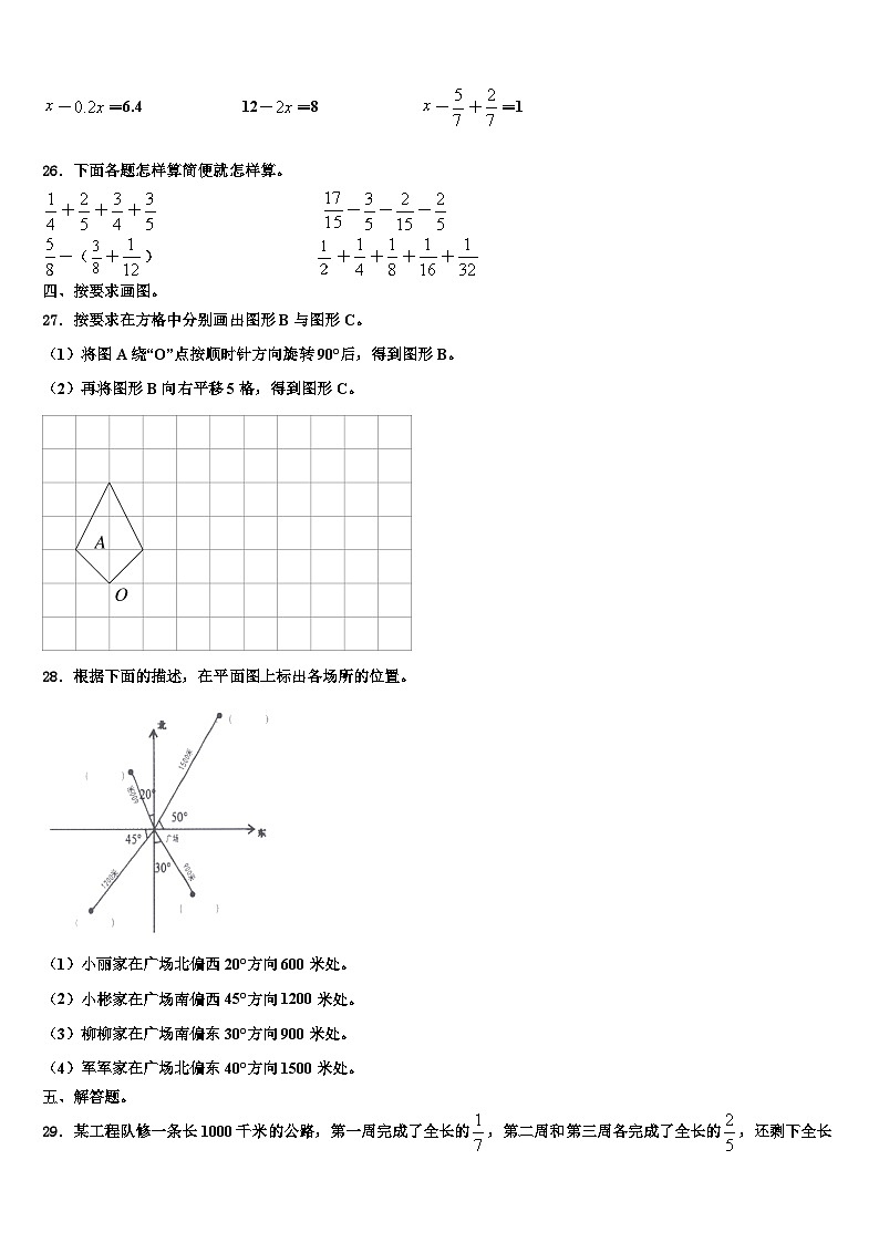 甘肃省会宁县年度2023年六年级数学第二学期期末质量检测试题含解析第3页