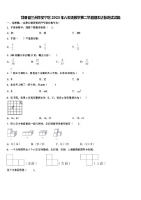 甘肃省兰州市安宁区2023年六年级数学第二学期期末达标测试试题含解析