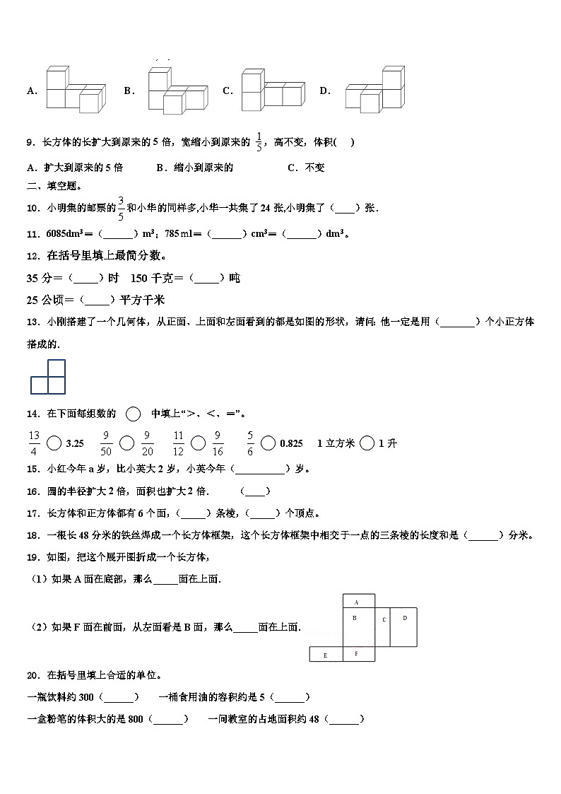 甘肃省兰州市安宁区2023年六年级数学第二学期期末达标测试试题含解析第2页
