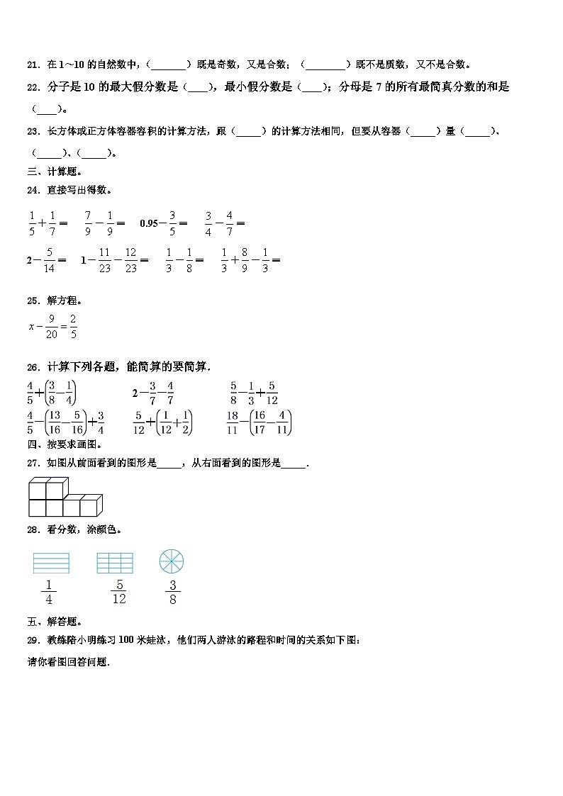 甘肃省兰州市安宁区2023年六年级数学第二学期期末达标测试试题含解析第3页