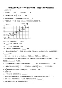 甘肃省兰州市皋兰县2023年数学六年级第二学期期末教学质量检测试题含解析