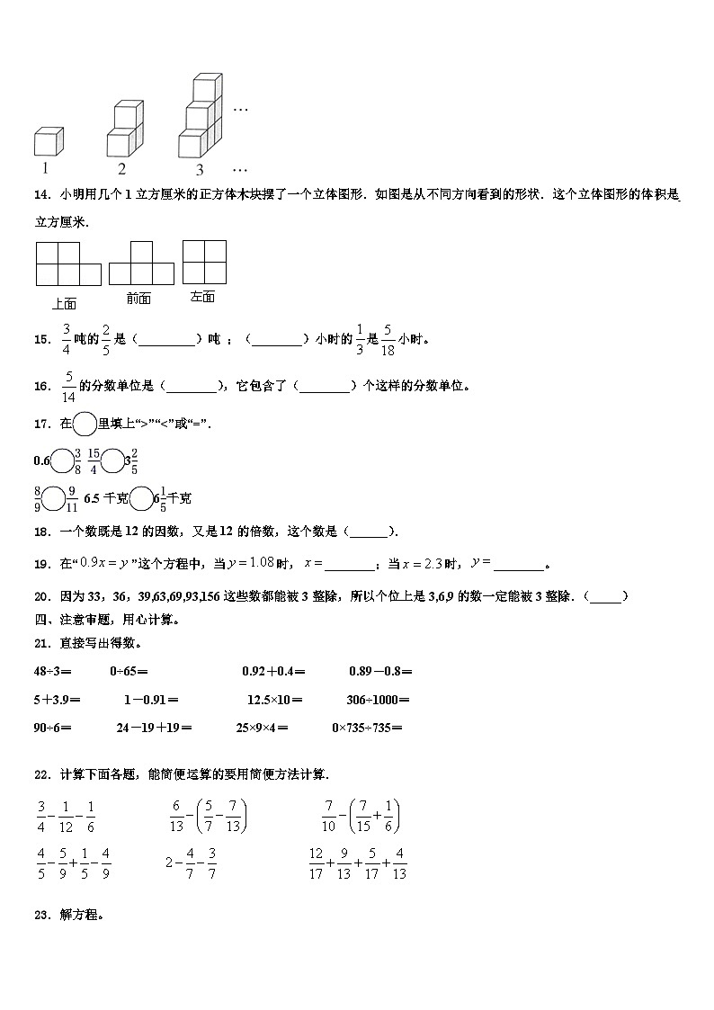 甘肃省兰州市七里河区2023年六年级数学第二学期期末质量检测模拟试题含解析02