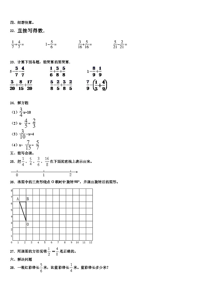 甘孜藏族自治州2023年六年级数学第二学期期末达标检测模拟试题含解析03
