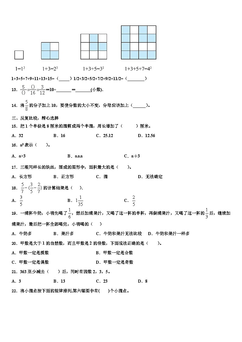 甘孜藏族自治州丹巴县2023年六年级数学第二学期期末教学质量检测模拟试题含解析02