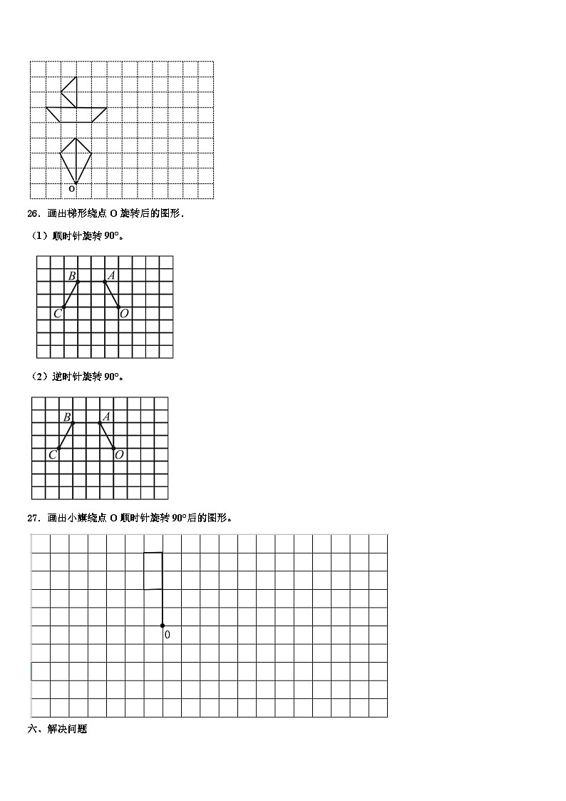 甘孜藏族自治州道孚县2022-2023学年数学六年级第二学期期末调研模拟试题含解析03