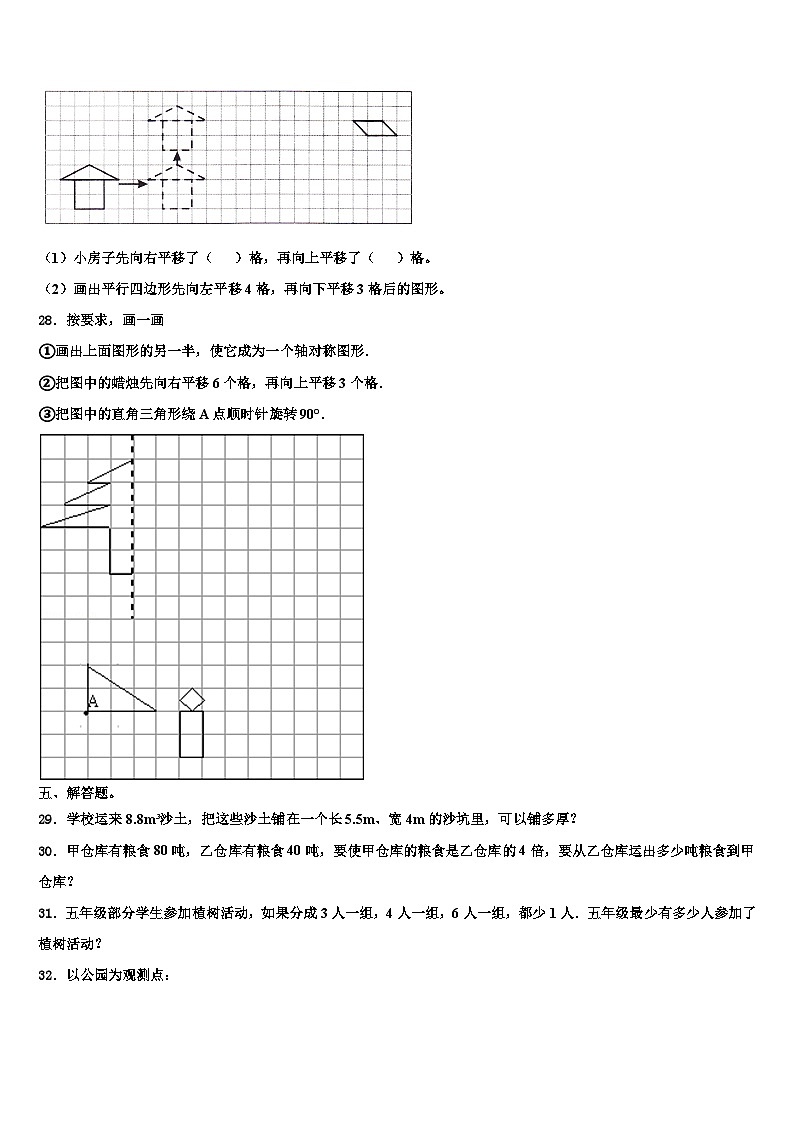 焦作市山阳区2022-2023学年六年级数学第二学期期末调研模拟试题含解析03