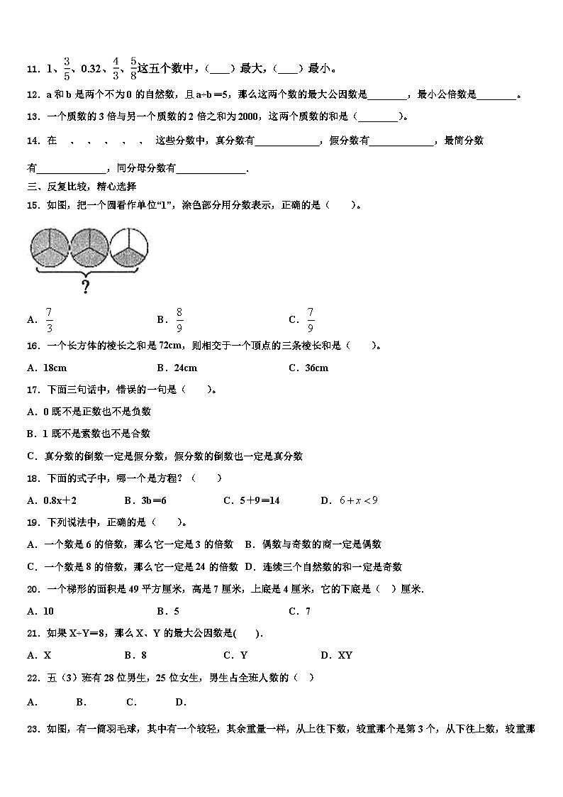 焦作市武陟县2022-2023学年数学六下期末复习检测试题含解析02