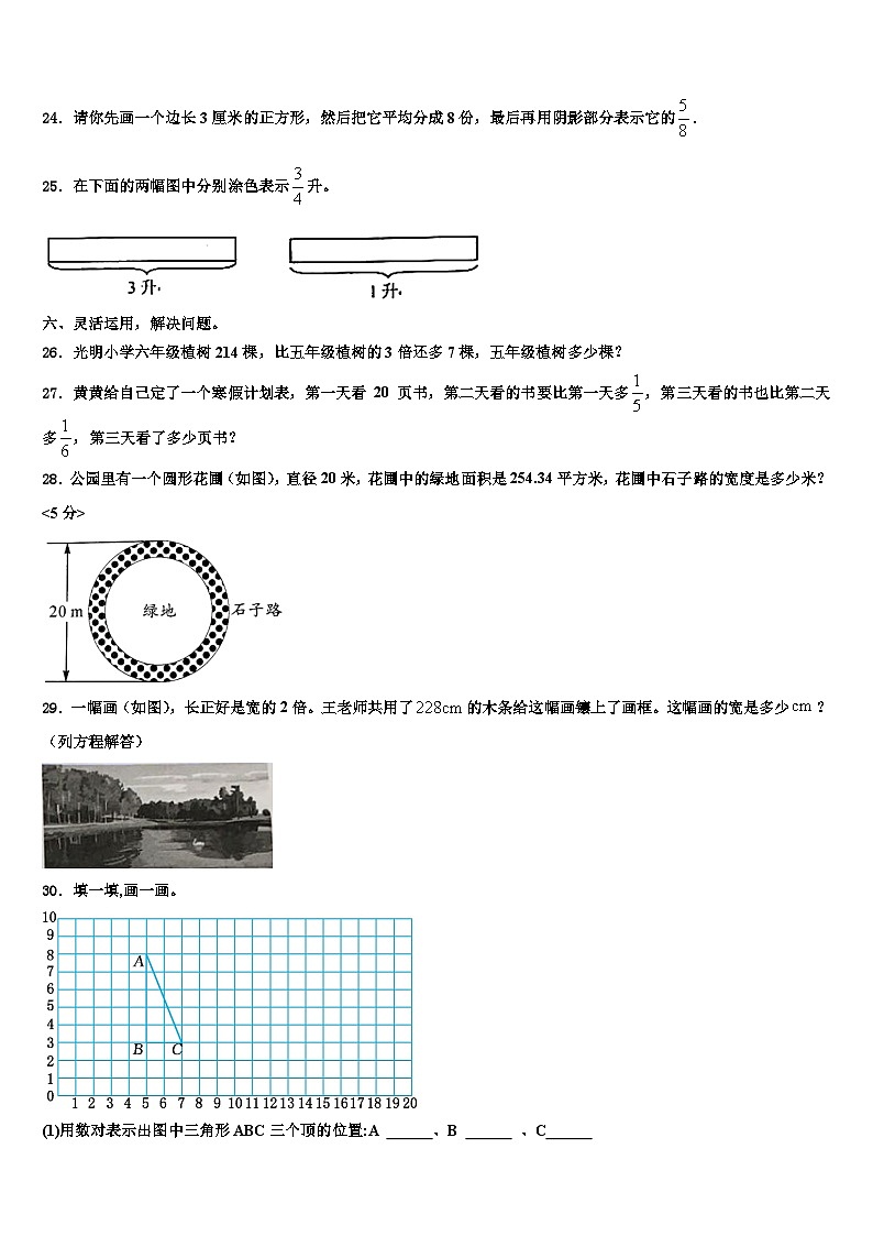 焦作市修武县2022-2023学年数学六下期末综合测试试题含解析03
