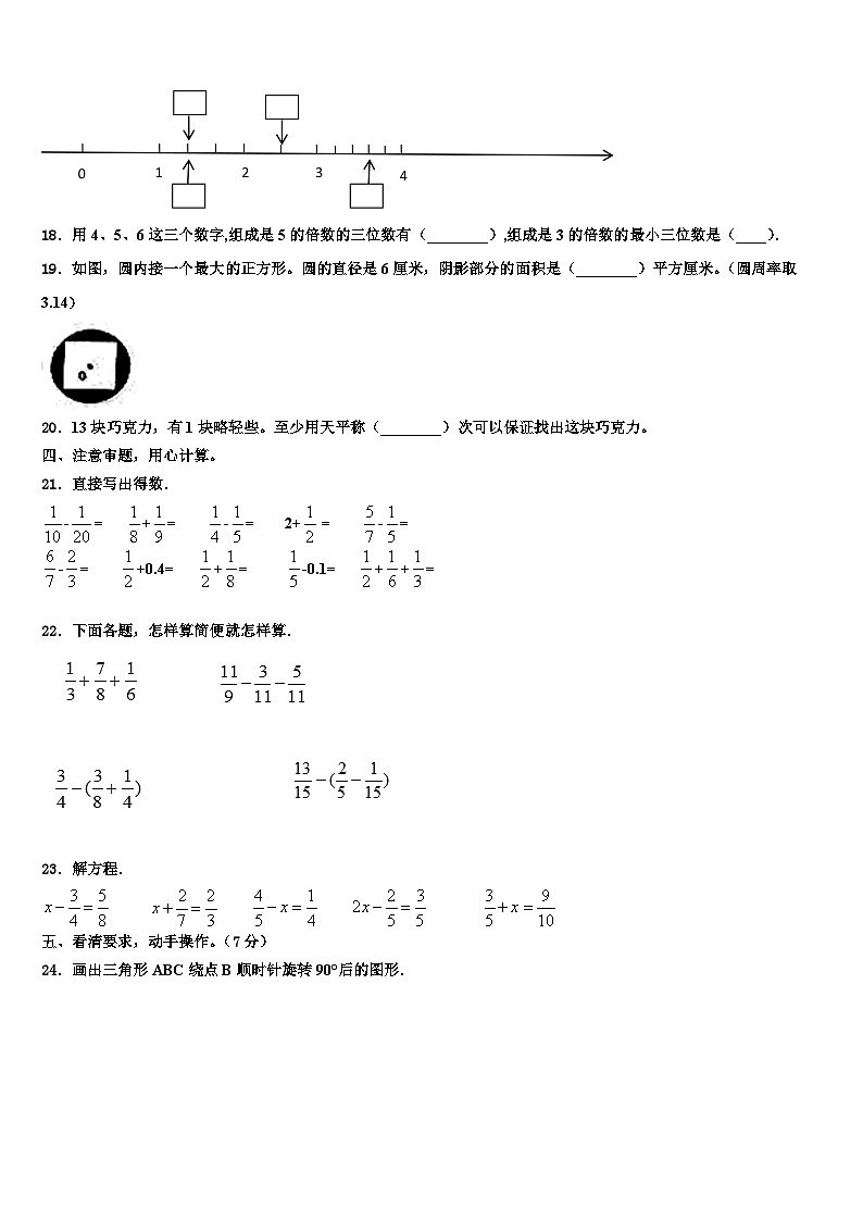 理县2022-2023学年数学六年级第二学期期末预测试题含解析02