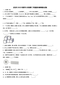 灵宝市2023年数学六年级第二学期期末调研模拟试题含解析