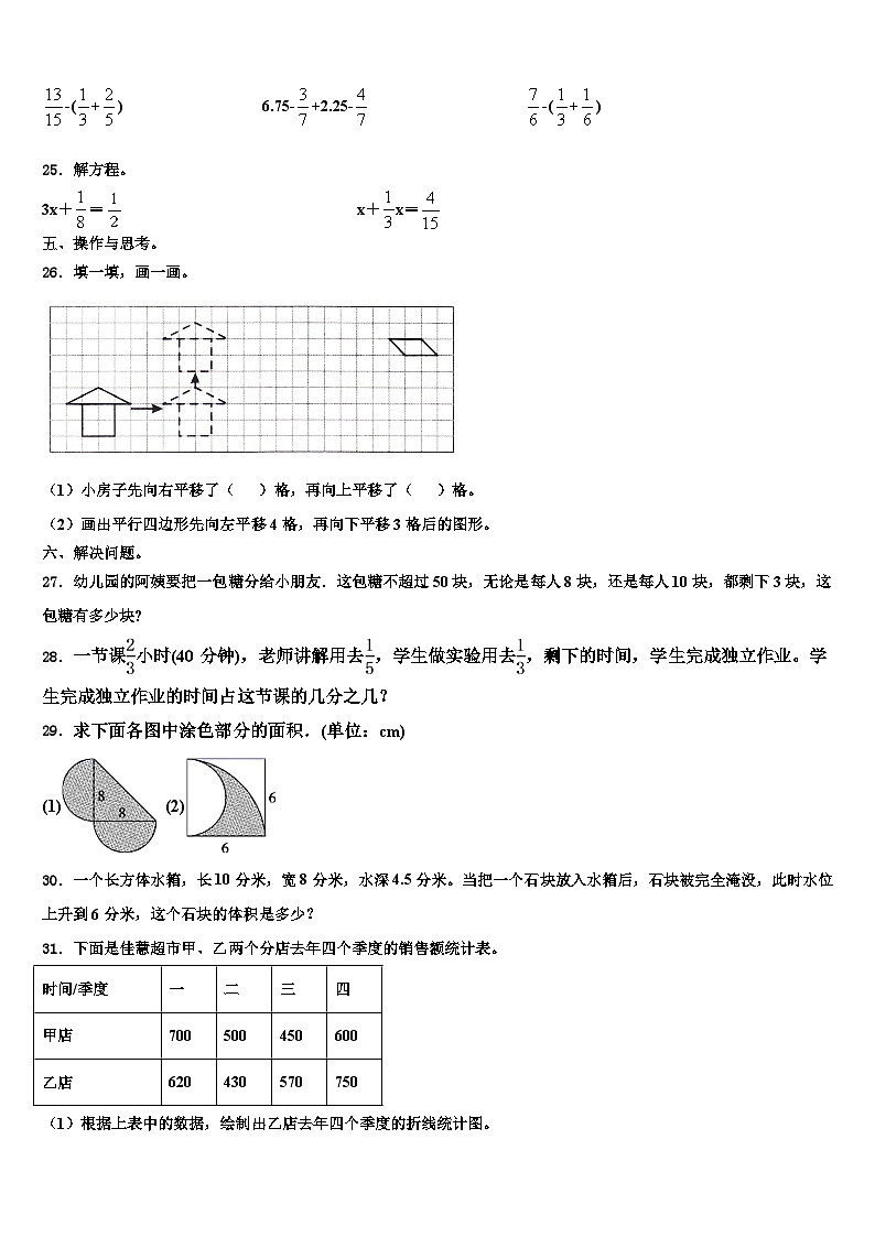 牡丹江市林口县2023年六年级数学第二学期期末教学质量检测试题含解析第3页