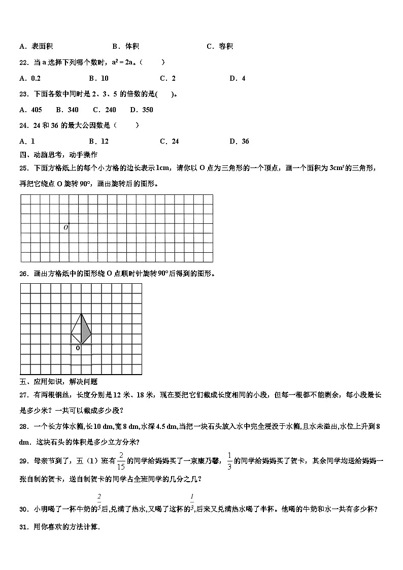 牡丹江市宁安市2023年数学六下期末复习检测模拟试题含解析03