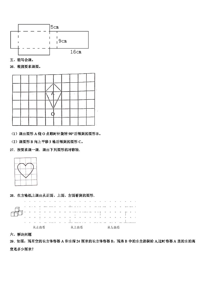 瑞安市2022-2023学年数学六下期末达标检测模拟试题含解析03