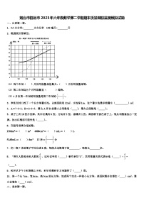 烟台市招远市2023年六年级数学第二学期期末质量跟踪监视模拟试题含解析