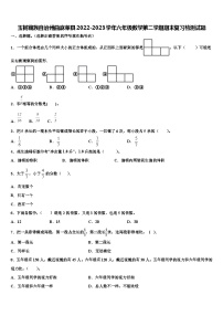 玉树藏族自治州曲麻莱县2022-2023学年六年级数学第二学期期末复习检测试题含解析