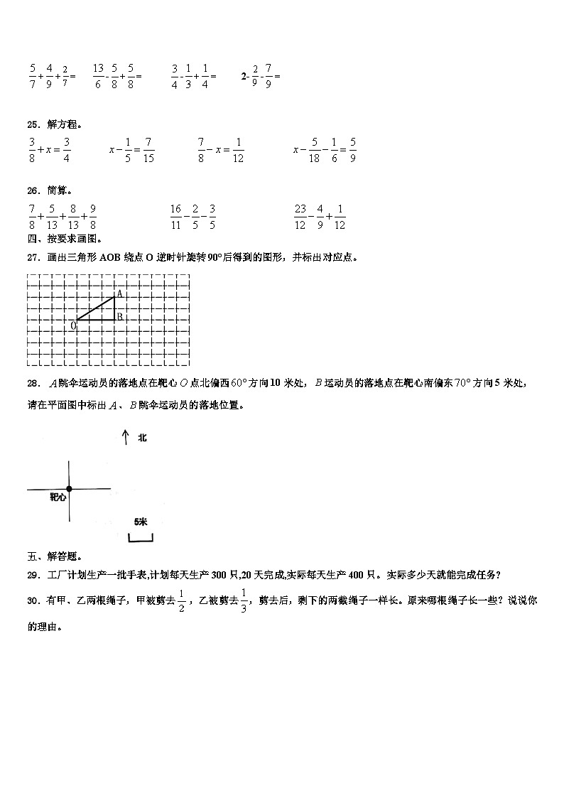 玉溪市元江哈尼族彝族傣族自治县2023年数学六下期末联考试题含解析03