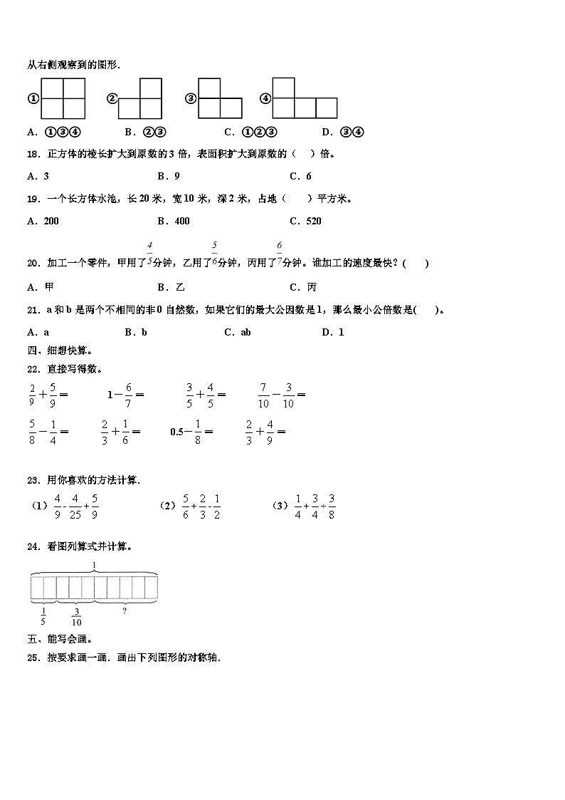 玉树藏族自治州囊谦县2022-2023学年数学六年级第二学期期末统考模拟试题含解析第2页