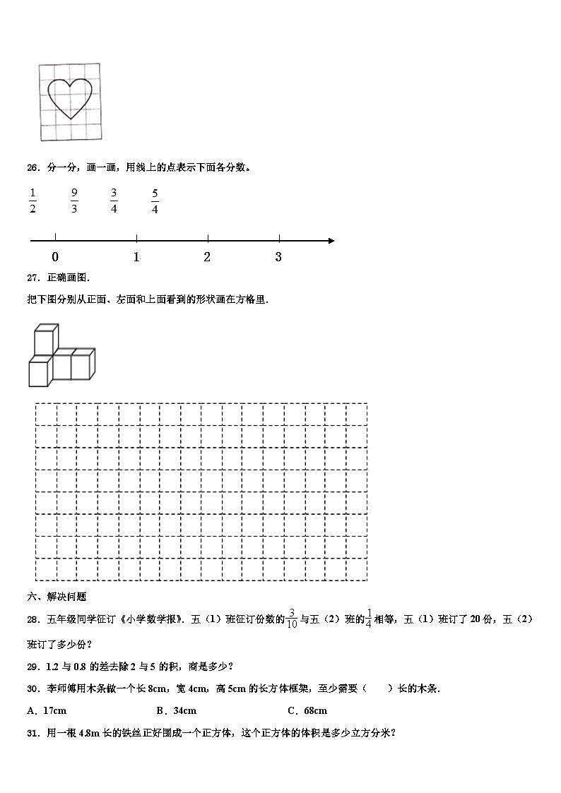 玉树藏族自治州囊谦县2022-2023学年数学六年级第二学期期末统考模拟试题含解析第3页