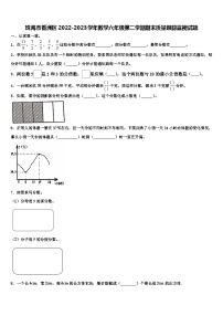 珠海市香洲区2022-2023学年数学六年级第二学期期末质量跟踪监视试题含解析