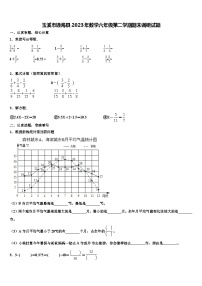 玉溪市通海县2023年数学六年级第二学期期末调研试题含解析