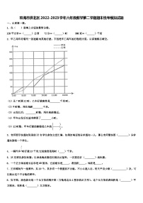 珠海市拱北区2022-2023学年六年级数学第二学期期末统考模拟试题含解析