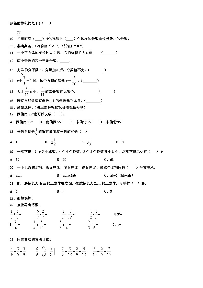 玉树藏族自治州治多县2022-2023学年数学六下期末学业质量监测模拟试题含解析02