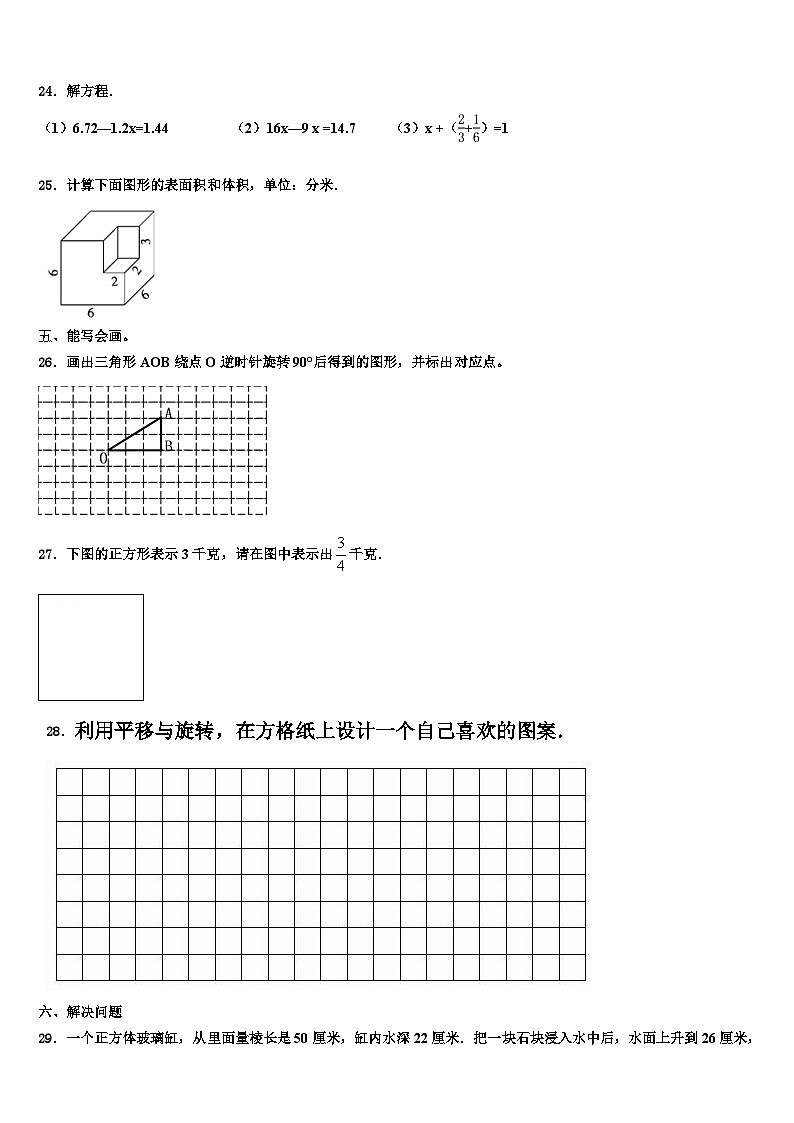 玉树藏族自治州治多县2022-2023学年数学六下期末学业质量监测模拟试题含解析03
