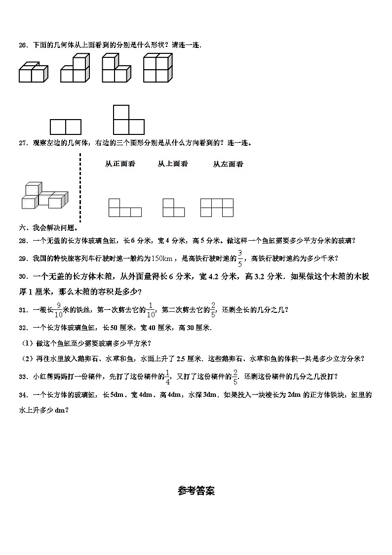 玉溪市易门县2023年六年级数学第二学期期末教学质量检测试题含解析03