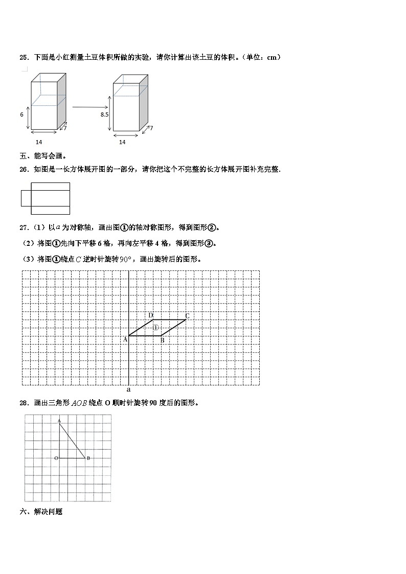 白城市洮北区2022-2023学年数学六年级第二学期期末监测模拟试题含解析03