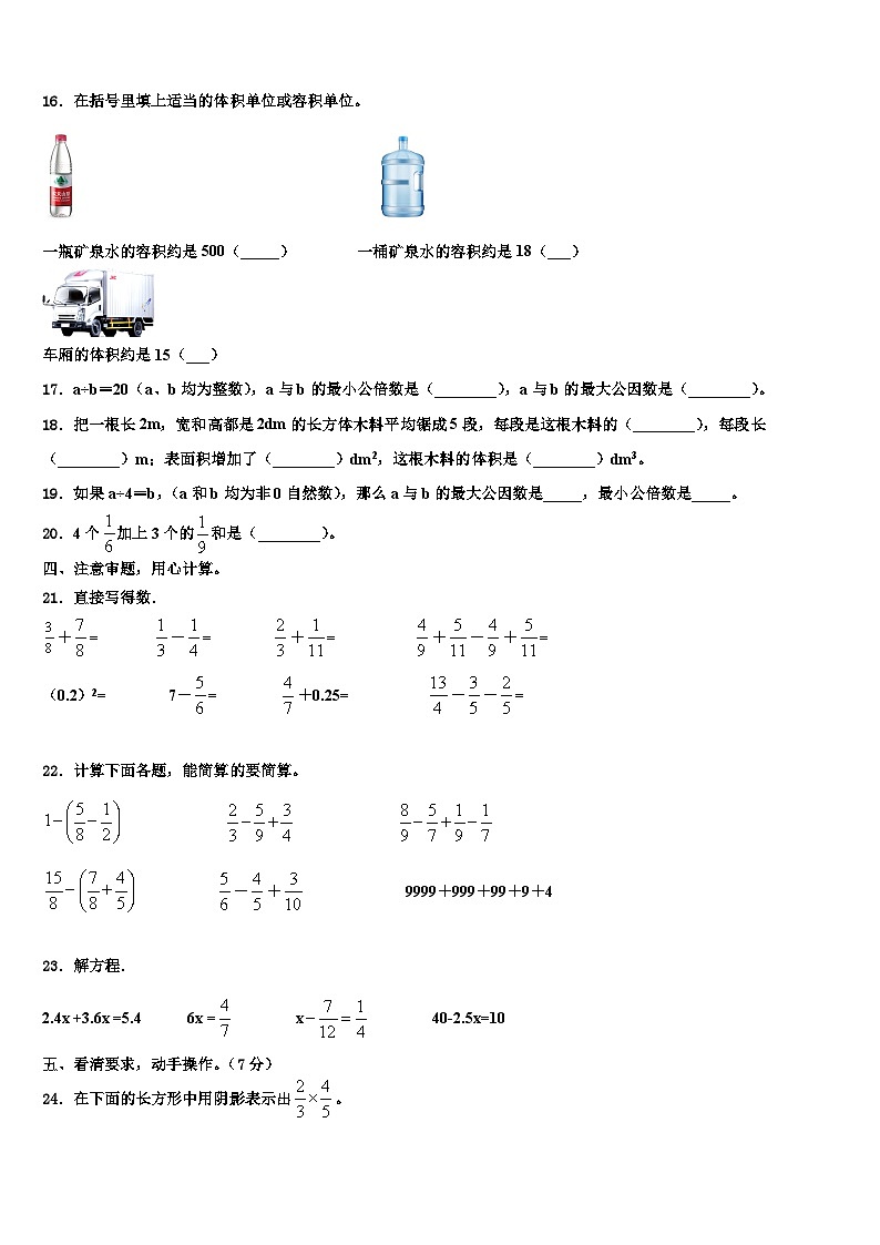 白城市镇赉县2022-2023学年数学六下期末经典试题含解析02