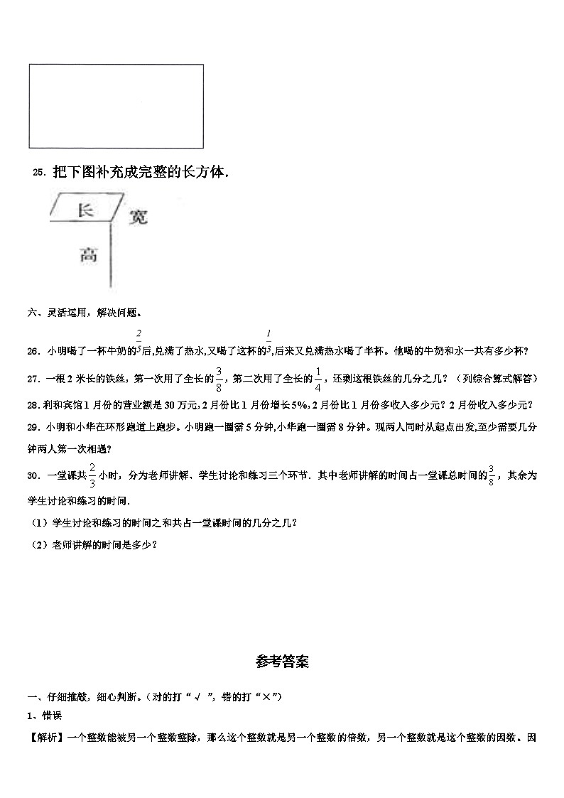 白城市镇赉县2022-2023学年数学六下期末经典试题含解析03