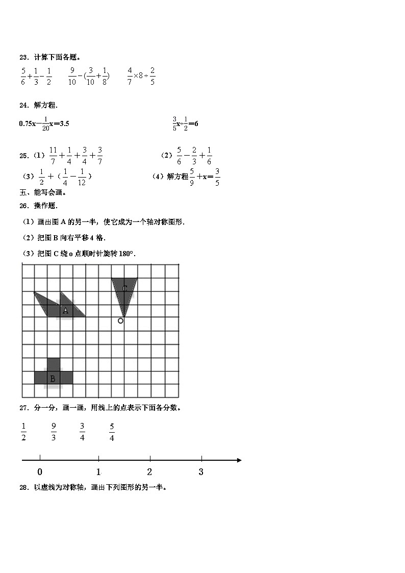 甘肃省白银市平川区红会学校2023年六年级数学第二学期期末检测模拟试题含解析第3页