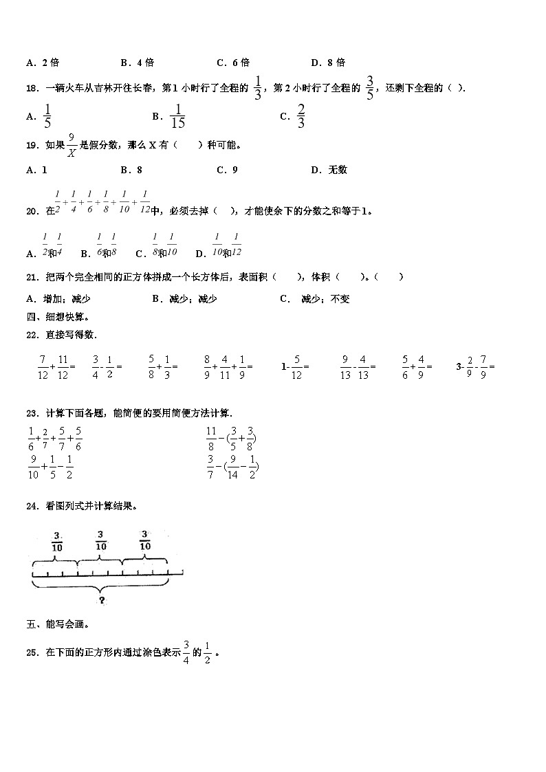 甘肃省白银市平川区红会学校2023年数学六年级第二学期期末联考试题含解析第2页