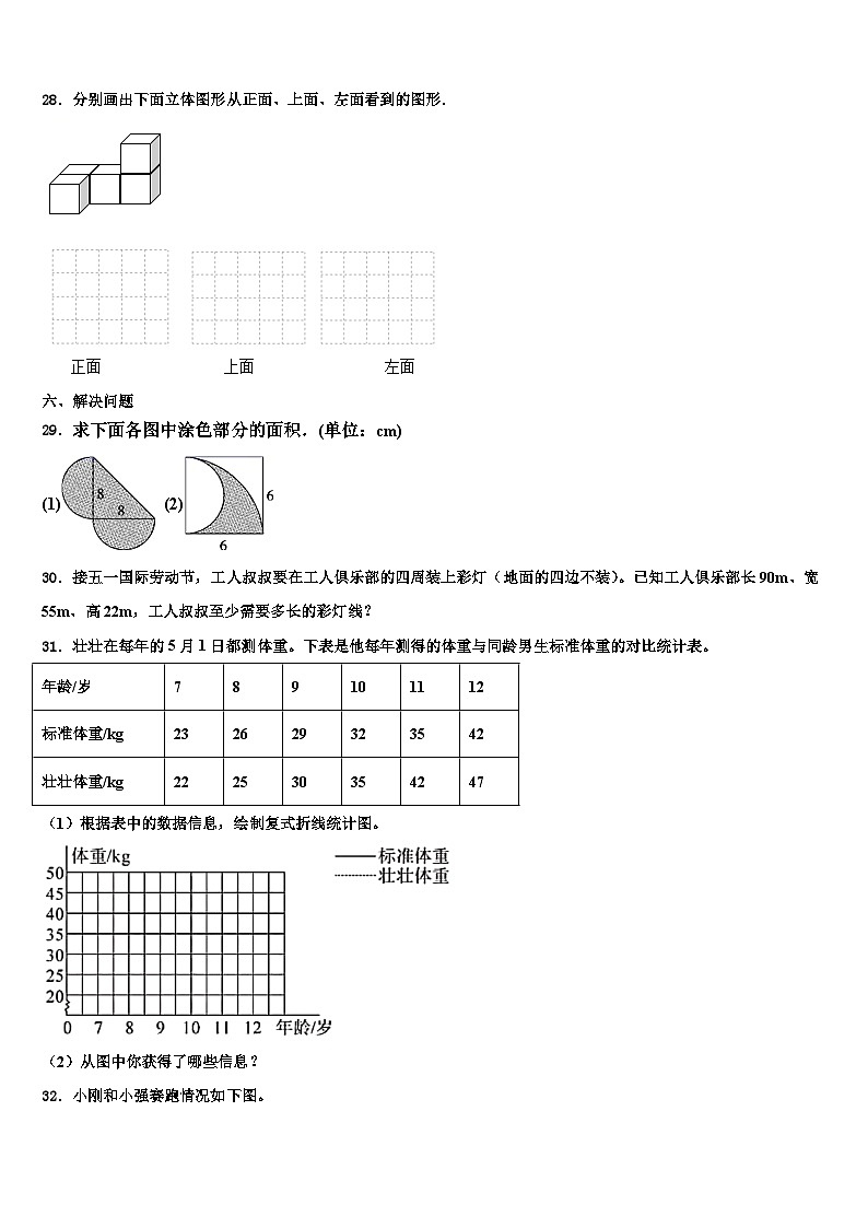 甘肃省定西市安定区2022-2023学年数学六年级第二学期期末监测试题含解析第3页
