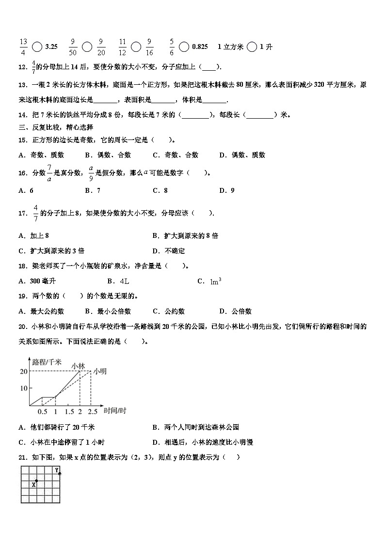 甘肃省甘南藏族自治州临潭县2023年数学六下期末监测模拟试题含解析02