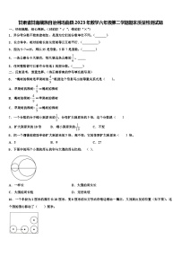 甘肃省甘南藏族自治州玛曲县2023年数学六年级第二学期期末质量检测试题含解析