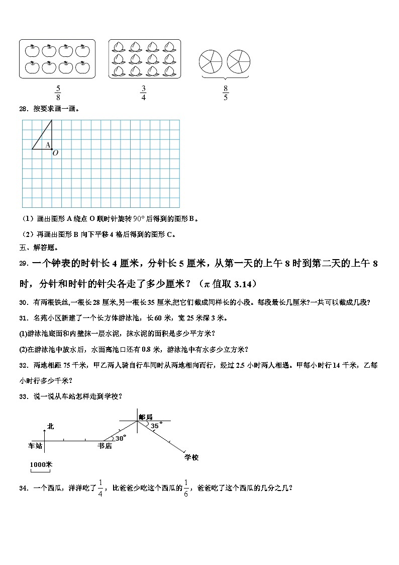 甘肃省徽县第三中学2022-2023学年数学六年级第二学期期末统考模拟试题含解析03