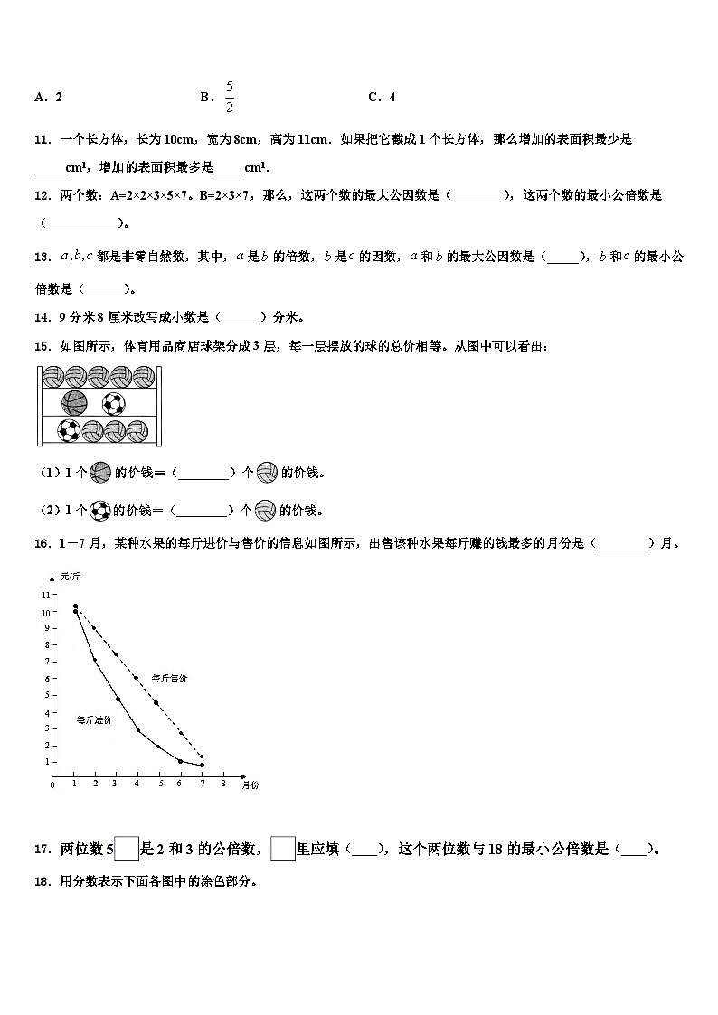 甘肃省酒泉市敦煌市2023年数学六年级第二学期期末质量跟踪监视模拟试题含解析02