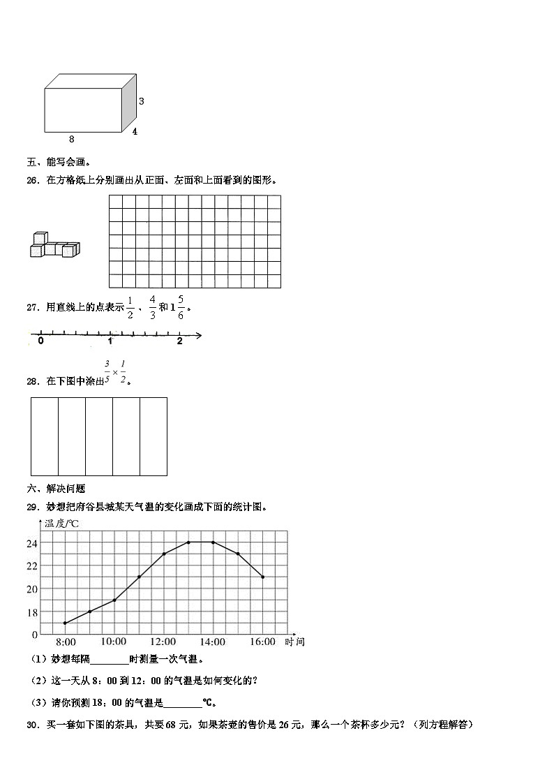 甘肃省陇南地区徽县2023年数学六下期末统考试题含解析第3页
