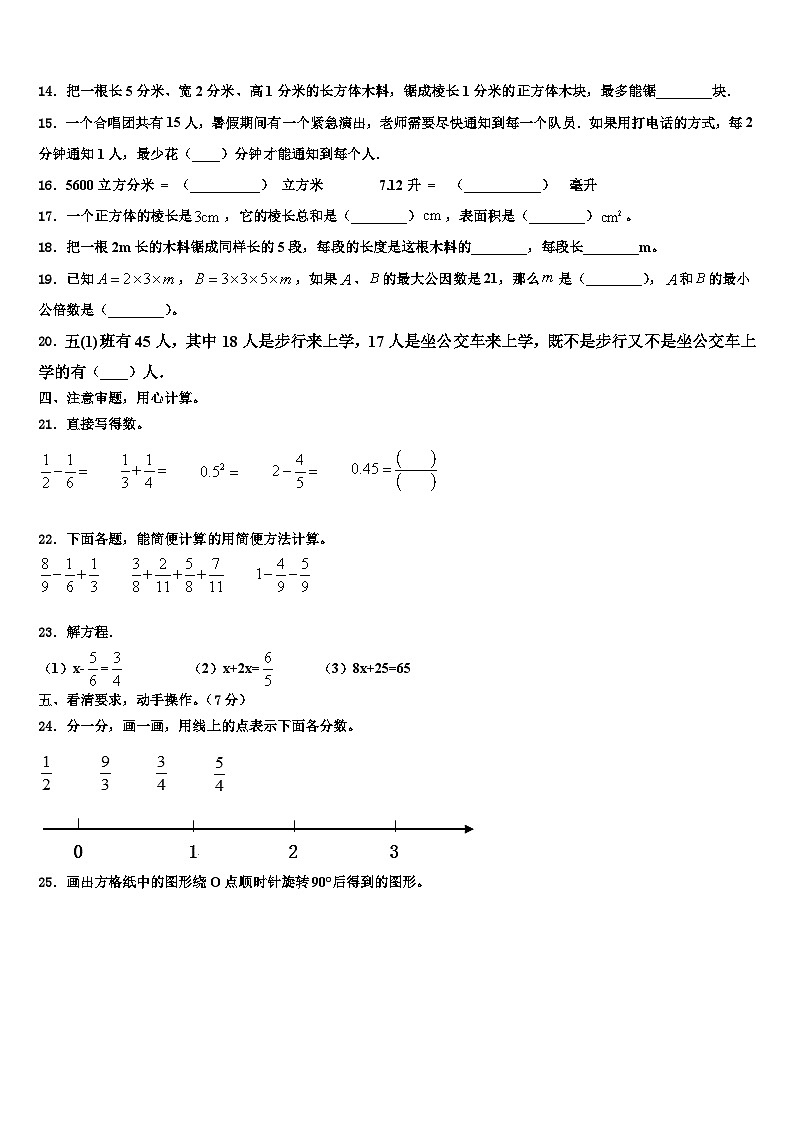 甘肃省平凉市庄浪县第一小学2022-2023学年六年级数学第二学期期末考试试题含解析02