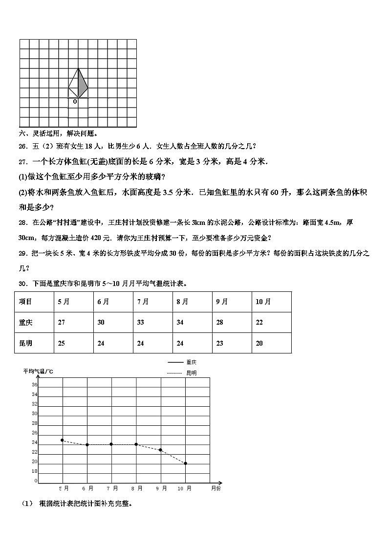 甘肃省平凉市庄浪县第一小学2022-2023学年六年级数学第二学期期末考试试题含解析03