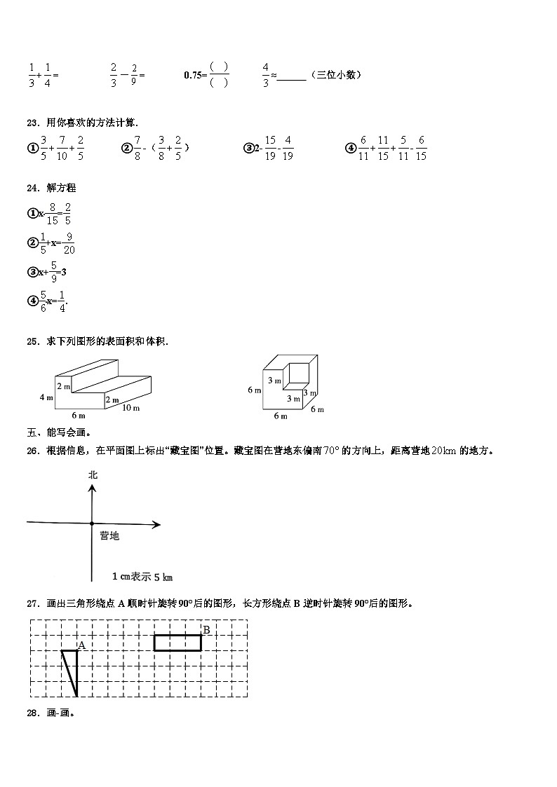 甘肃省庆阳市宁县2023年六年级数学第二学期期末统考模拟试题含解析03
