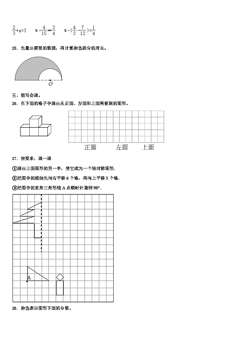 甘肃省庆阳市镇原县2023年六年级数学第二学期期末监测模拟试题含解析第3页