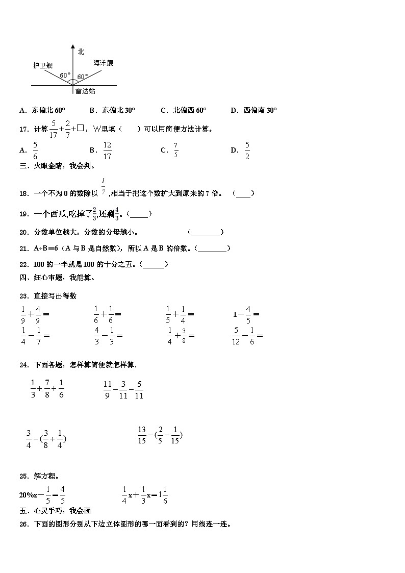 甘肃省庆阳市镇原县庙渠小学2022-2023学年六年级数学第二学期期末经典试题含解析02