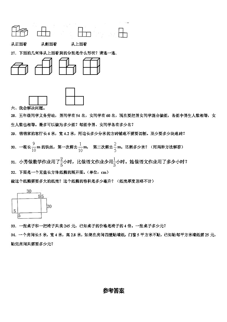 甘肃省庆阳市镇原县庙渠小学2022-2023学年六年级数学第二学期期末经典试题含解析03