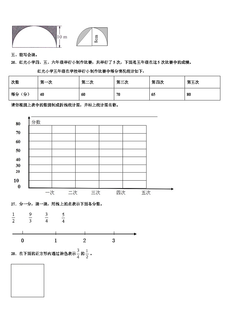 甘肃省玉门市2023年六年级数学第二学期期末综合测试模拟试题含解析第3页