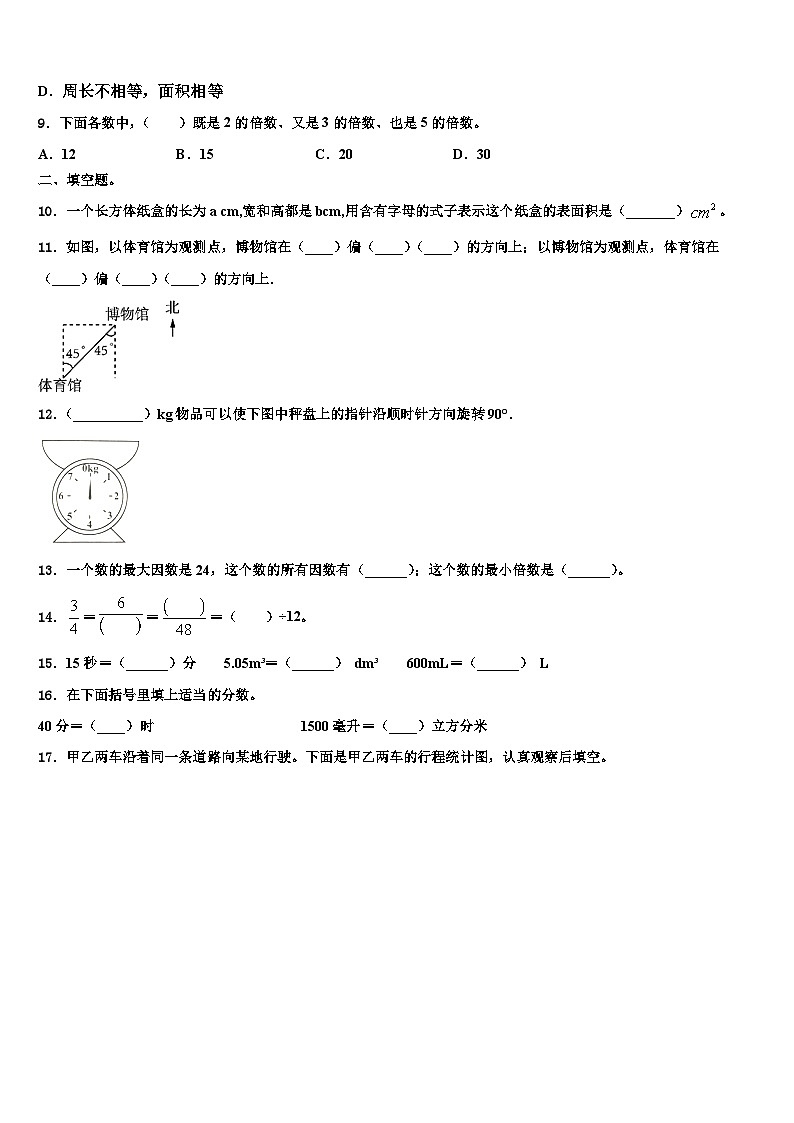 甘肃省张掖市肃南裕固族自治县2023年数学六下期末达标检测模拟试题含解析02