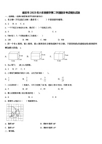 福安市2023年六年级数学第二学期期末考试模拟试题含解析